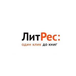 ЛитРес: библиотека