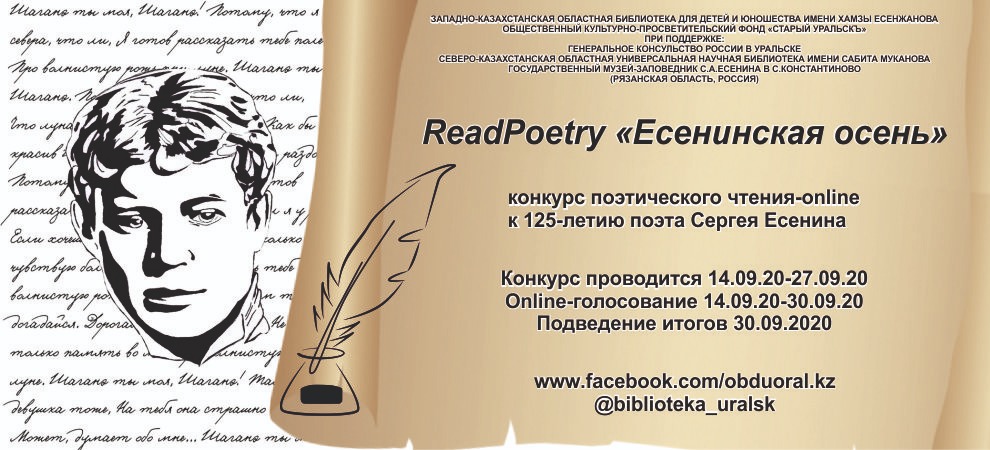 Участникам поэзия. Поздравление участникам поэтического конкурса. Конкурс поэтического чтения в начальной. Конкурс поэтического чтения грамота.