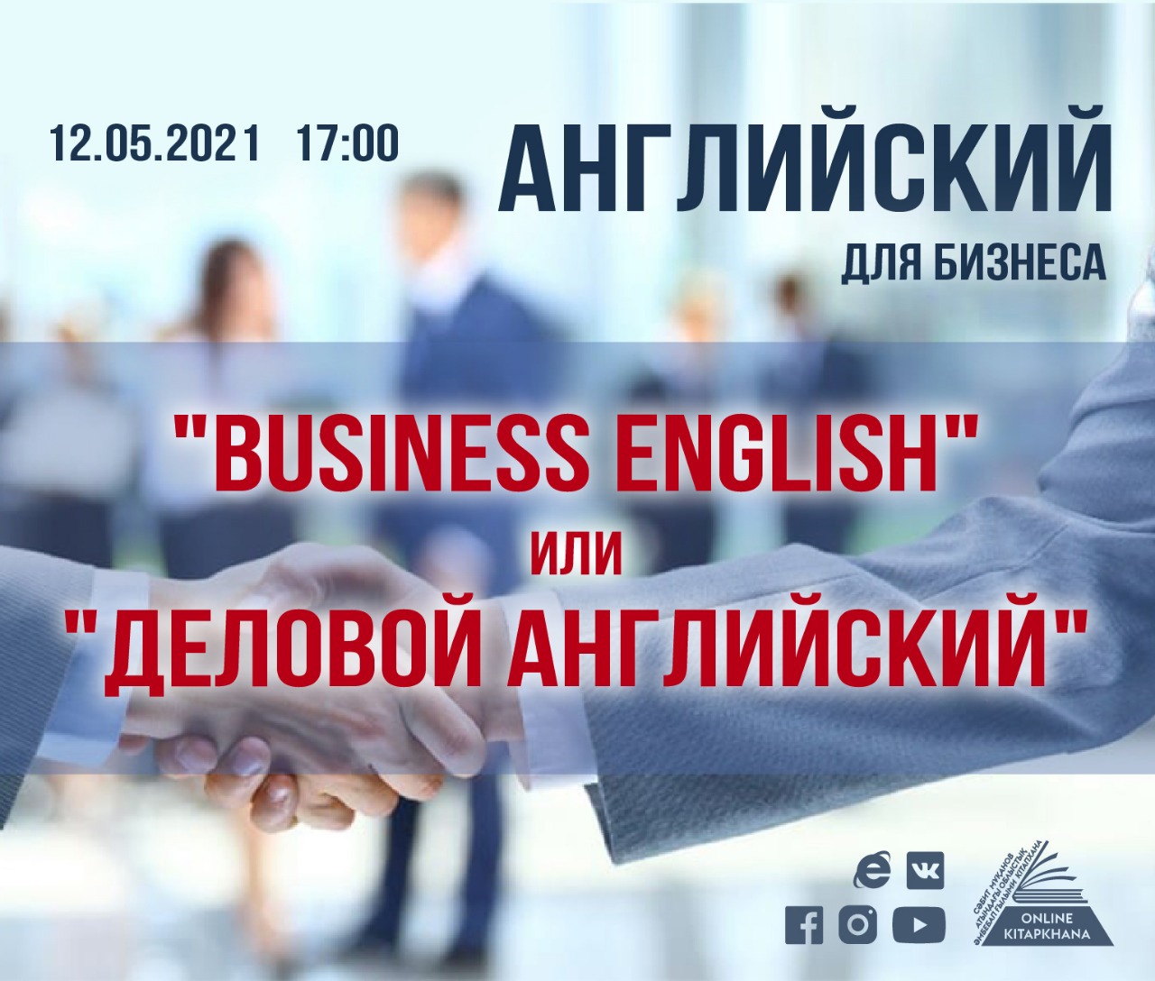 Про бизнес на английском. Бизнес английский. Деловой английский. Англичане и бизнес. Бизнес на англ.