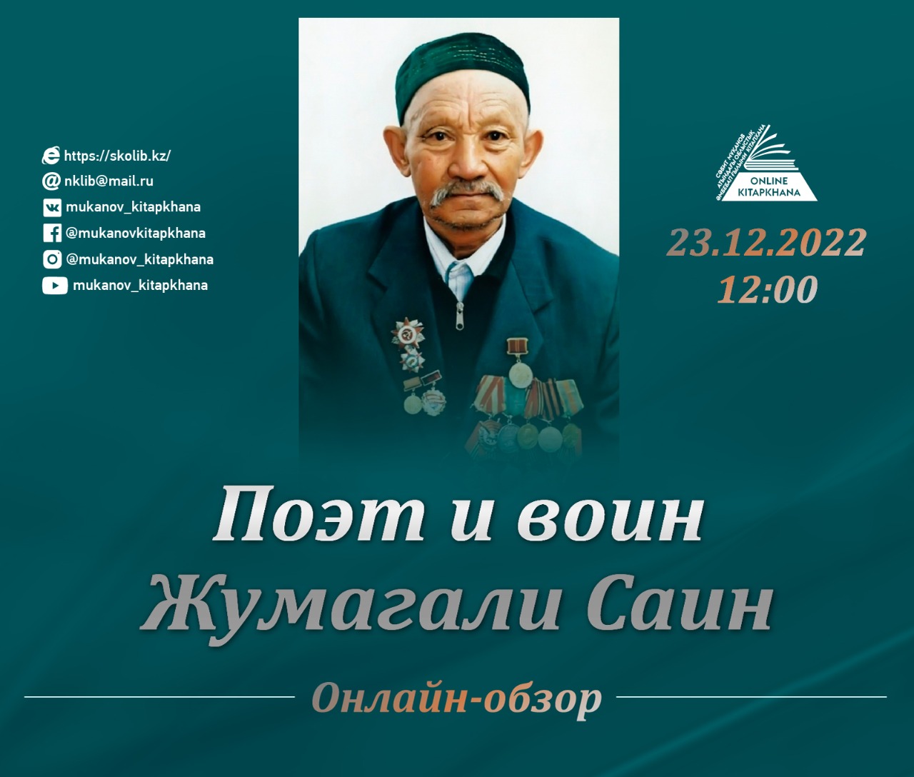 Сабит Касум Аббасалиев