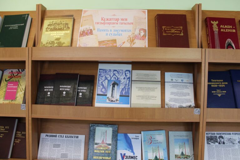 Книжно-документальная выставка «Құжаттар мен тағдырлардағы тағылым»=«Память в документах и судьбах»