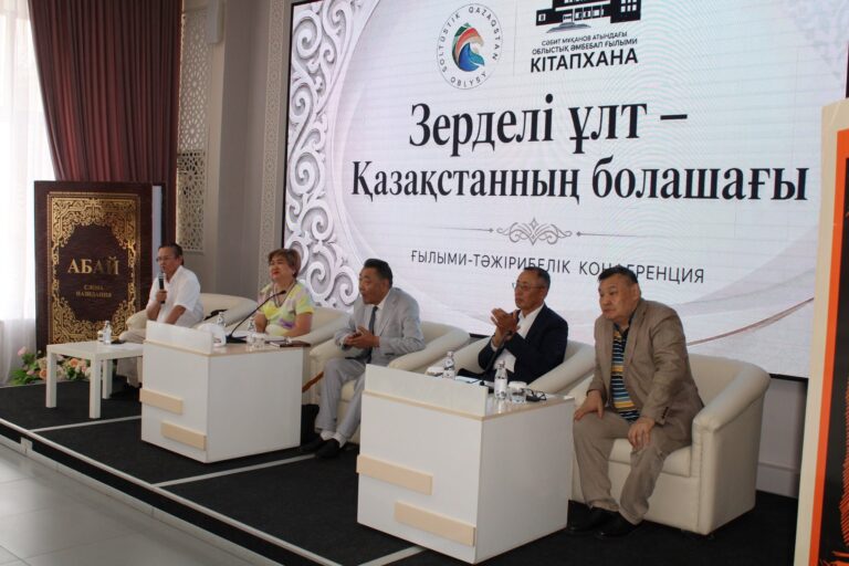 Научно-практическая конференция «Зерделі ұлт – Қазақстанның болашағы»