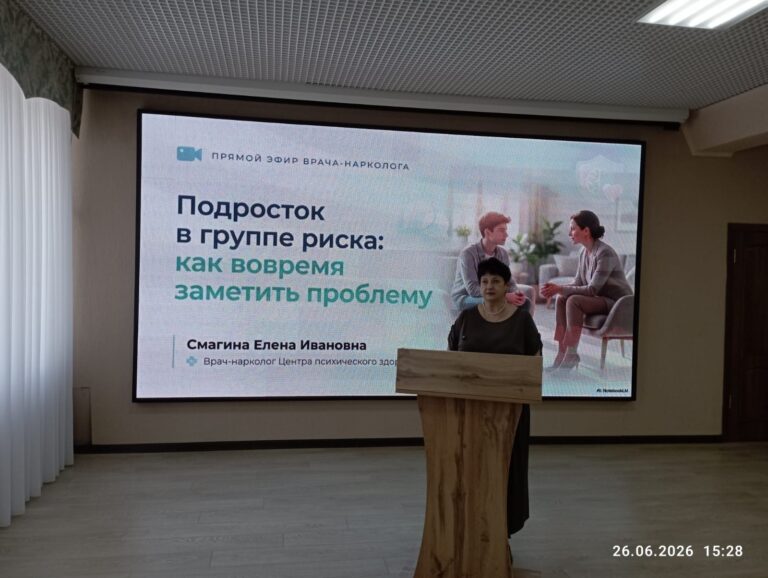 «Подросток в группе риска: как вовремя заметить проблему»