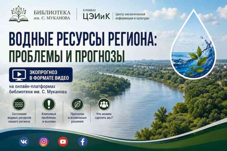 «Водные ресурсы Северо-Казахстанской области: проблемы и прогнозы»