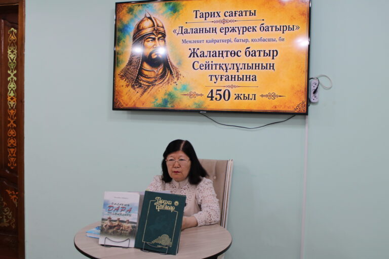 «Даланың ержүрек батыры»