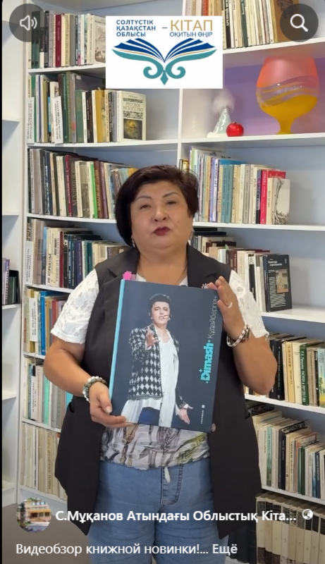 Видеобзор книжной новинки!