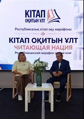 «Кітап оқитын ұлт» республикалық кітап оқу марафоны